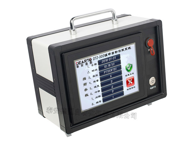 DTZ-300溫濕度場自動測試系統(tǒng)