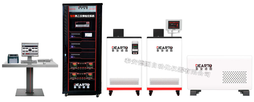 熱電偶、熱電阻自動(dòng)同檢系統(tǒng)