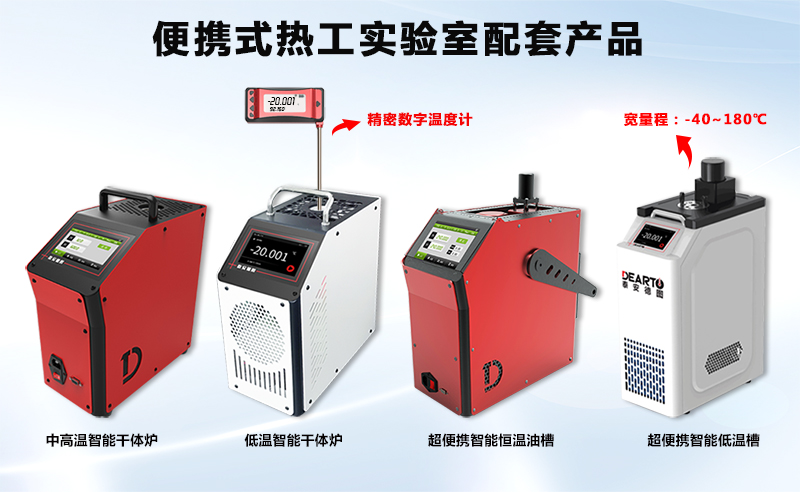 便攜式現(xiàn)場校準(zhǔn)設(shè)備800.jpg