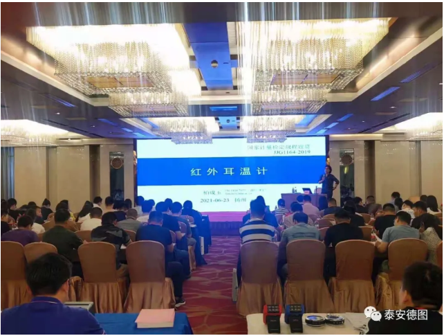 規(guī)程宣貫|江蘇省熱工專業(yè)技術(shù)委員會2021年規(guī)程宣貫會