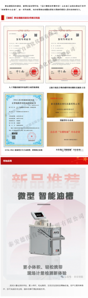 捷報(bào) | 泰安德圖新增發(fā)明專利證書、計(jì)算機(jī)軟件著作權(quán)登記證書