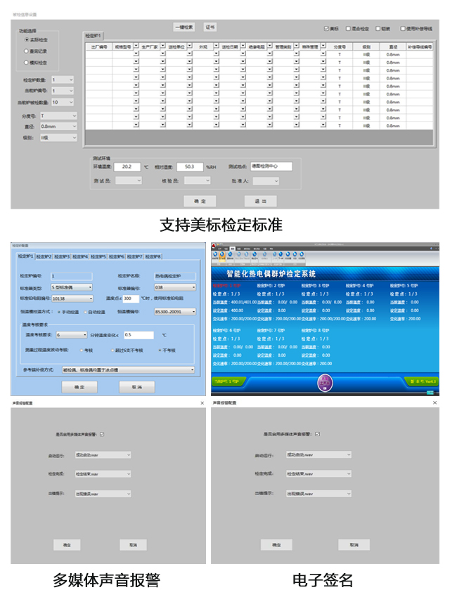 DTZ-01/DTZ-02型 熱電偶、熱電阻自動(dòng)檢定系統(tǒng)